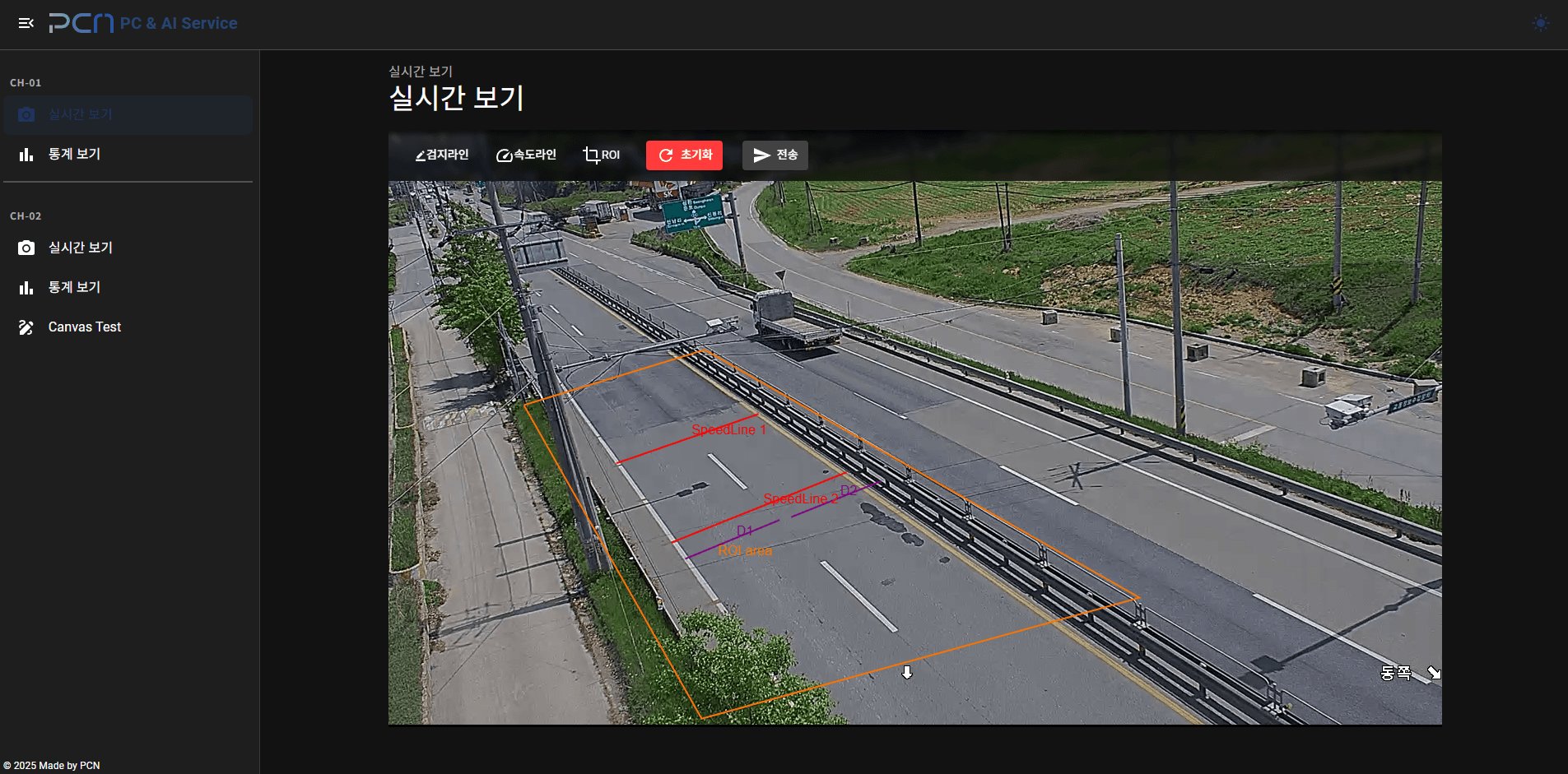 PC & AI Service 웹 대시보드