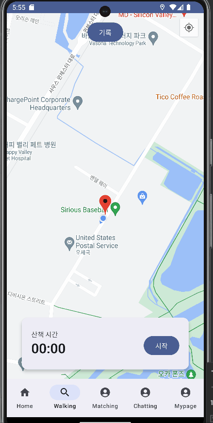 산책 경로 실시간 트래킹