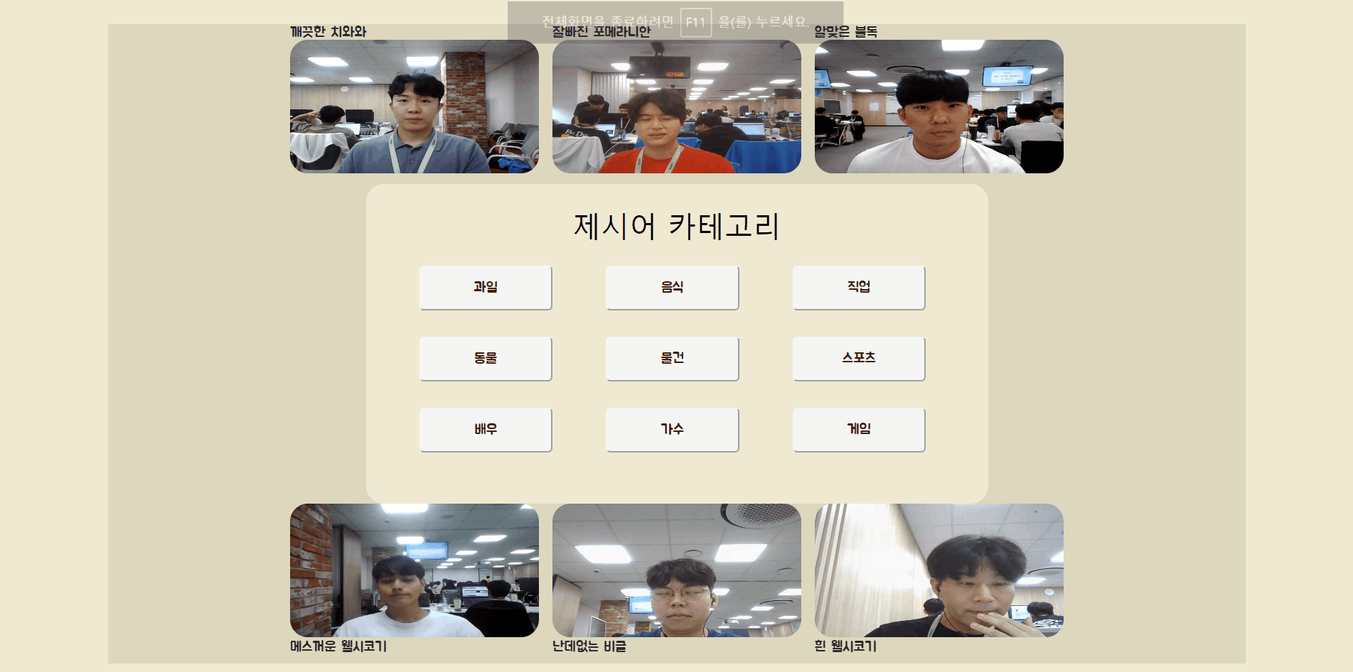 게임 카테고리 선택